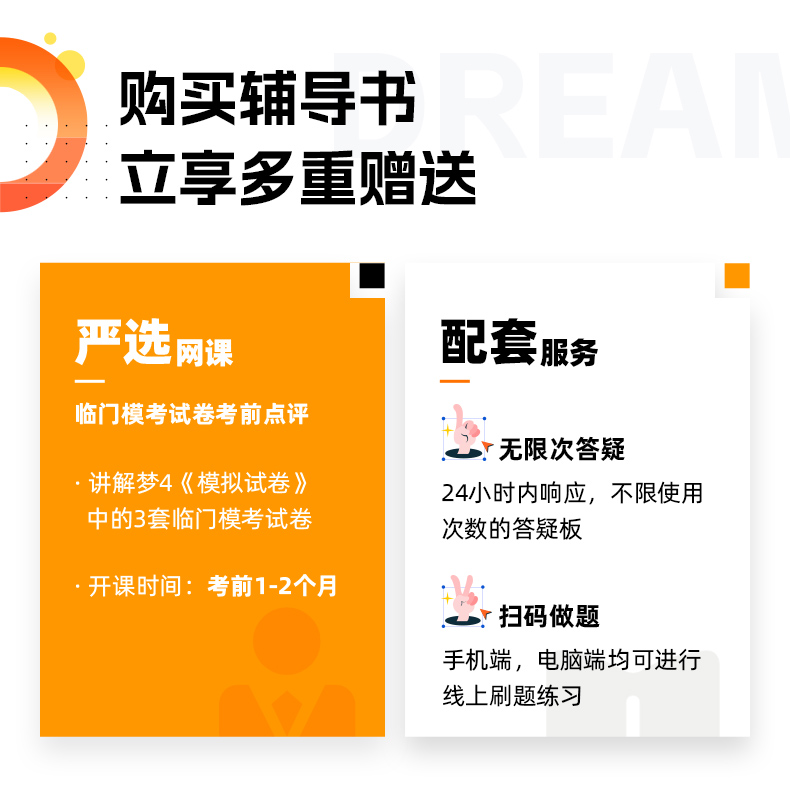 2024年中級會計(jì)《最后沖刺8套模擬試卷》搶先試讀（三科）