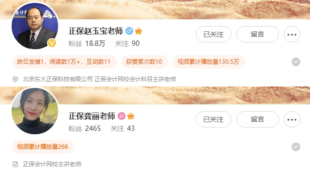 免費(fèi)！初級(jí)會(huì)計(jì)考前“練練不忘”沖刺刷題直播高能陪考！