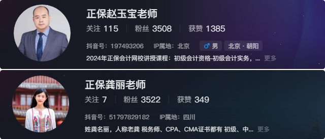 免費(fèi)！初級(jí)會(huì)計(jì)考前“練練不忘”沖刺刷題直播高能陪考！