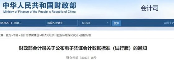 數(shù)電發(fā)票如何入賬、歸檔？