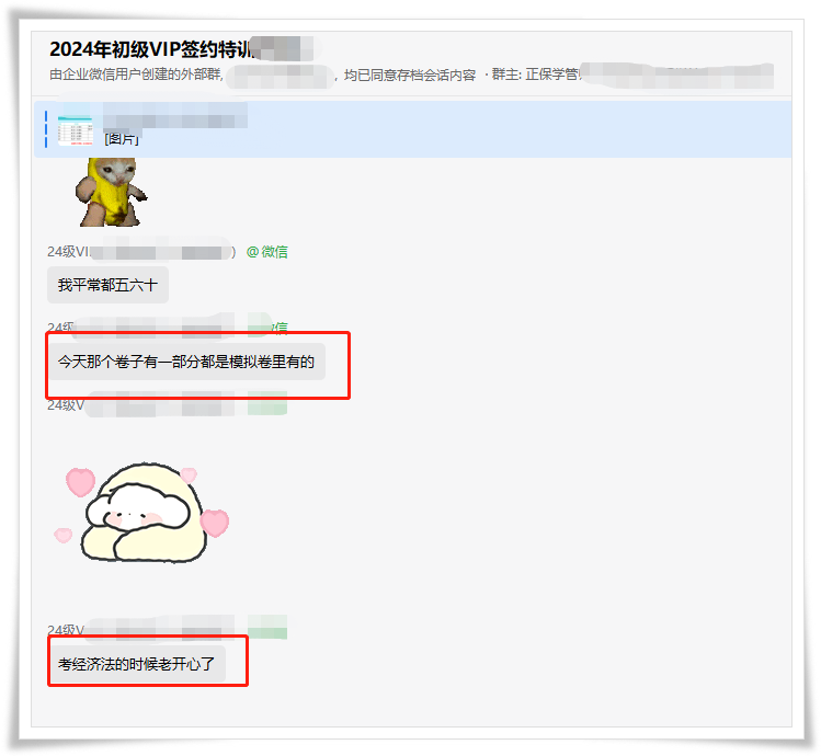 有一半都是模擬題里面的，做的時(shí)候老開心了