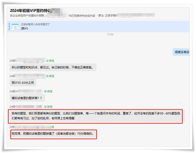 VIP班都有類似題型，把模擬試卷弄懂70分穩(wěn)穩(wěn)的