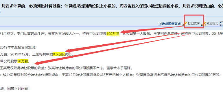 2024中級會計無紙化模擬系統(tǒng)開通啦！提前演練 考試不慌！