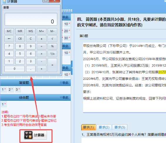 2024中級會計無紙化模擬系統(tǒng)開通啦！提前演練 考試不慌！
