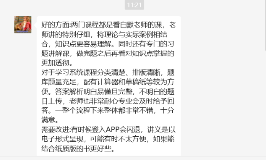 福建-CMA-網(wǎng)課-陳同學