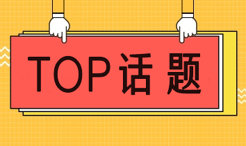 注冊會(huì)計(jì)師考試備考時(shí)間越長越好嗎？