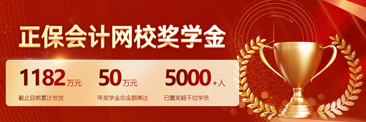 發(fā)錢了！初級會計成績公布后記得來報分！超10000元現(xiàn)金獎勵等你瓜分~