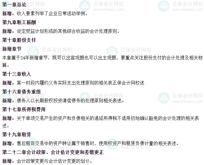 2024中級會計考試重點有哪些？如何應(yīng)對考試？