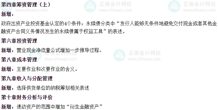 2024中級會計考試重點有哪些？如何應(yīng)對考試？