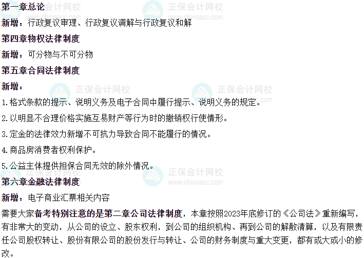 2024中級會計考試重點有哪些？如何應(yīng)對考試？