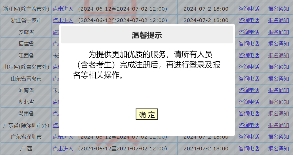 2024年中級(jí)會(huì)計(jì)考試報(bào)名流程詳解