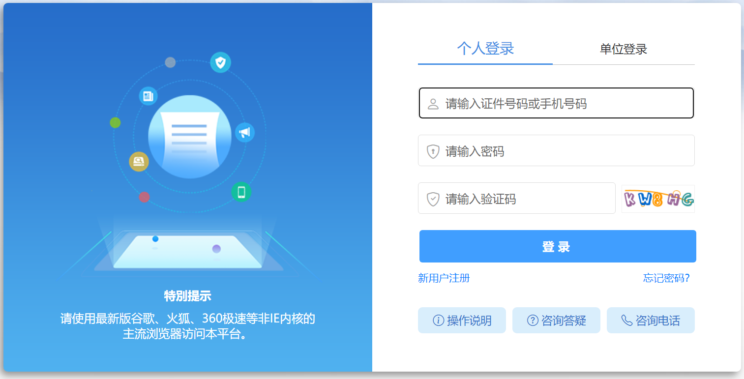 2024年中級(jí)會(huì)計(jì)考試報(bào)名流程詳解