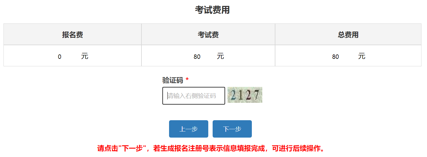 2024年中級(jí)會(huì)計(jì)考試報(bào)名流程詳解