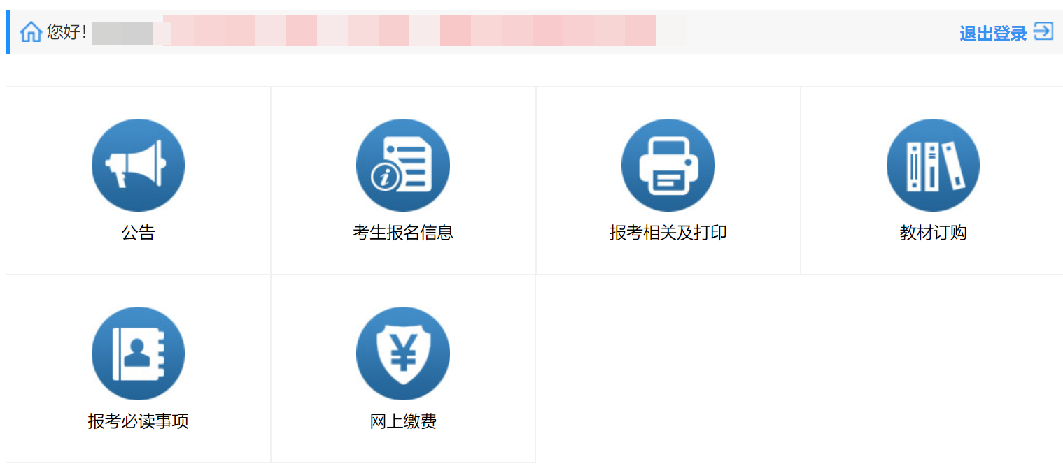 2024年中級(jí)會(huì)計(jì)考試報(bào)名流程詳解