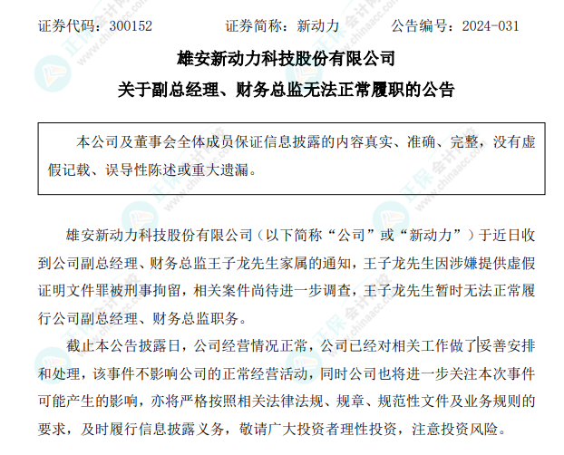 成本會計被罰款100萬，不敢相信？3