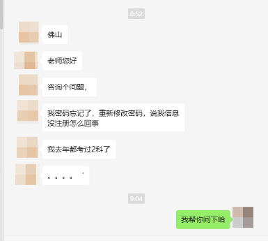報(bào)名流程有變！2024年中級(jí)會(huì)計(jì)考試報(bào)名新老考生均需重新注冊(cè)！