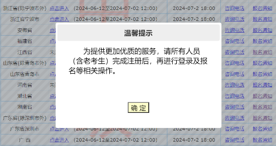 報(bào)名流程有變！2024年中級(jí)會(huì)計(jì)考試報(bào)名新老考生均需重新注冊(cè)！