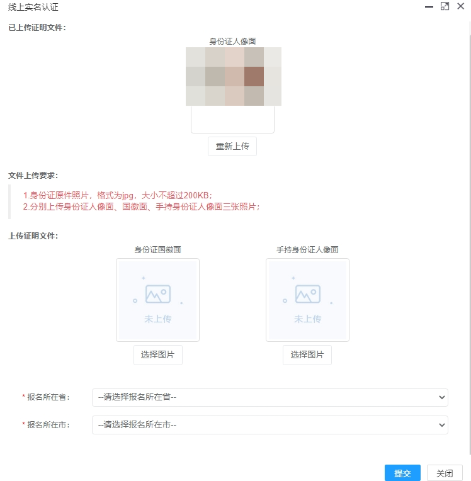 【報(bào)考答疑】2024中級(jí)會(huì)計(jì)報(bào)名時(shí)無(wú)法使用支付寶實(shí)名認(rèn)證怎么辦？