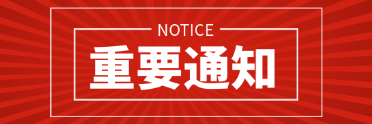 中注協(xié)通知：這幾類考生將不能參加2024年CPA考試！