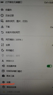 第二步：點擊設置