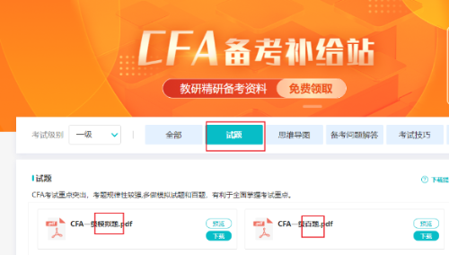 CFA金融人士必備的幾大技能！來看看你掌握了嗎？