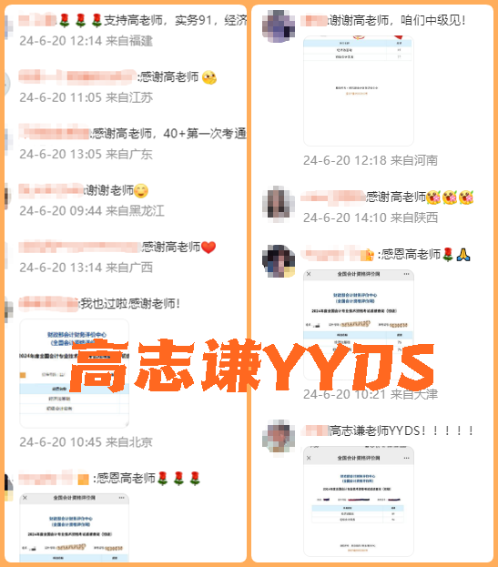 100分！初級會計考生報喜 雙百/單科百分/高分學(xué)員涌現(xiàn) 瓜分萬元現(xiàn)金~