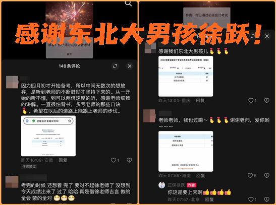 100分！初級會計考生報喜 雙百/單科百分/高分學(xué)員涌現(xiàn) 瓜分萬元現(xiàn)金~