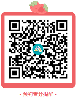 2024年高級(jí)會(huì)計(jì)師考試成績(jī)查詢時(shí)間會(huì)提前嗎？