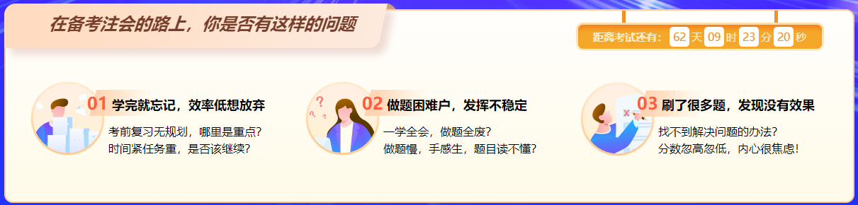 做卷子錯題太多還能通過注會考試嗎？