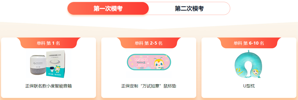 2024年注會萬人模考火熱進行中！超值！超驚喜！超多福利！