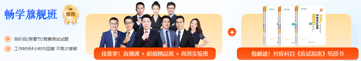 距2024年中級(jí)會(huì)計(jì)考試不足2個(gè)月！如何平衡看書、聽課和做題？