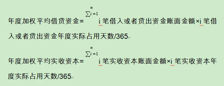 關(guān)聯(lián)方借款稅務(wù)處理解析!收藏! 關(guān)聯(lián)方借款稅務(wù)處理解析!收藏!