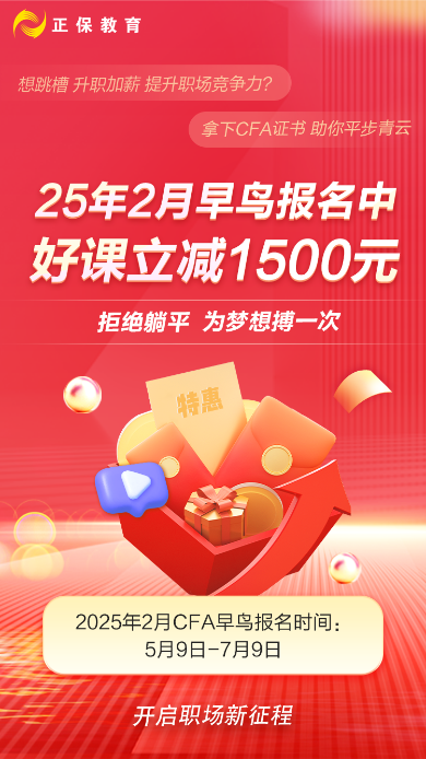 即將截止！25年2月早鳥報名報名倒計時！