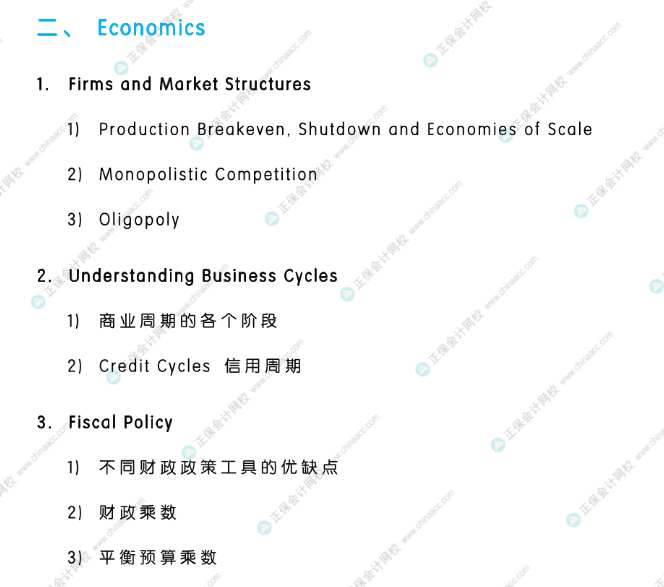 考前強(qiáng)攻！8月CFA L1/L2沖刺重點(diǎn)！