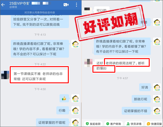 學(xué)員好評 | 2025初級會(huì)計(jì)VIP奪魁班→自學(xué)不懂的老師一講就明白了