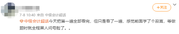 中級會計強(qiáng)化階段 做題才發(fā)現(xiàn)學(xué)過的知識都忘了怎么辦？