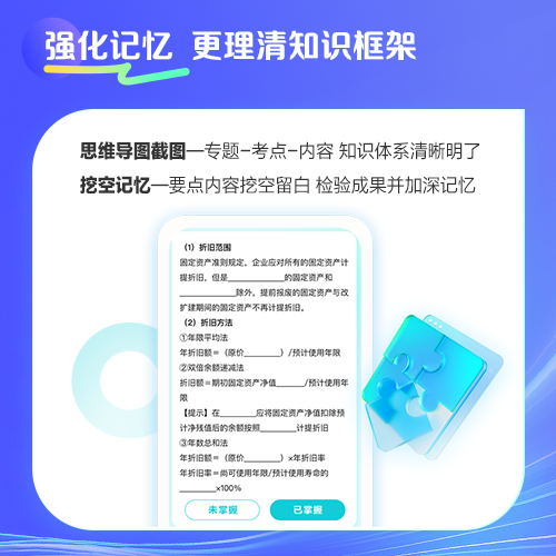【背書神器】2024年注會(huì)高頻考點(diǎn)隨身記熱招！人手一份！