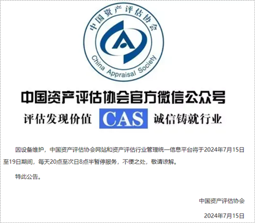 抓緊！2024資產(chǎn)評估師考試補報名入口開通 可更改城市或增報！