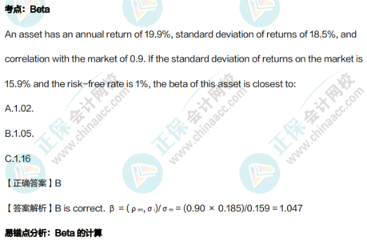 8月拿分！CFA考前錯題集上線！誰還沒領？