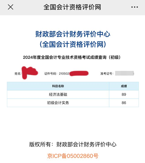 在職寶媽順利通過初級會計考試~作為小白學(xué)習(xí) 真是功夫不負有心人！
