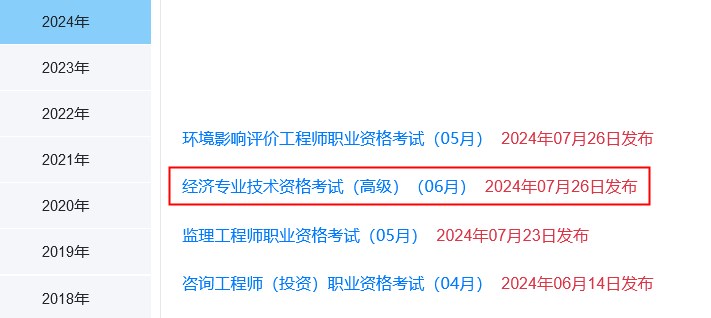 高經查分