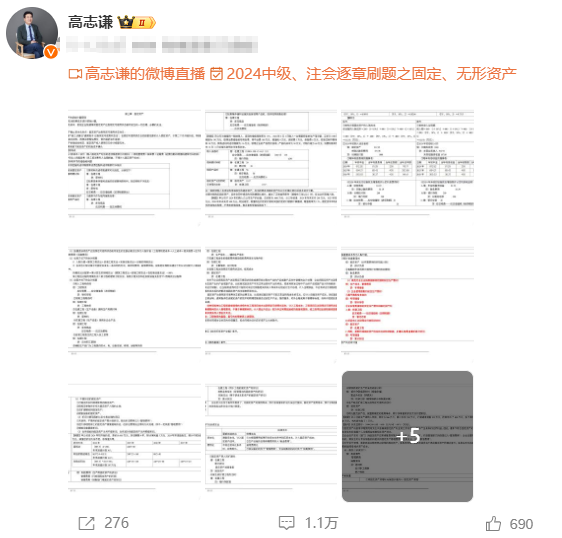 注會(huì)逐章刷題 固定資產(chǎn)、無形資產(chǎn)