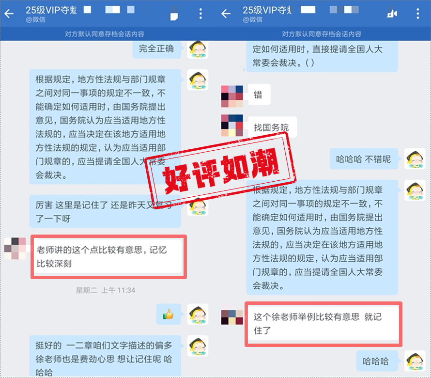 這是2025初級會計(jì)的什么神仙班級 課堂幽默、有意思 記憶很深刻