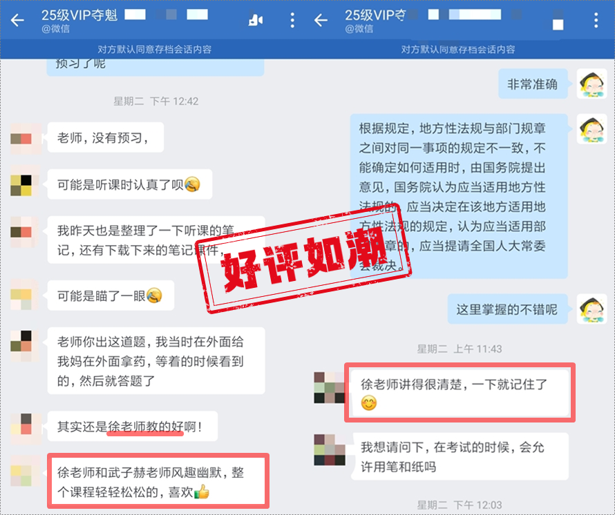 這是2025初級會計(jì)的什么神仙班級 課堂幽默、有意思 記憶很深刻