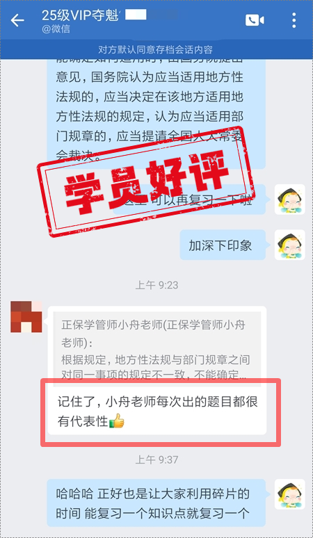 這是2025初級會計(jì)的什么神仙班級 課堂幽默、有意思 記憶很深刻