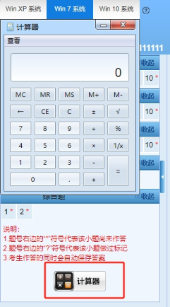 考前了解：中級會計(jì)職稱無紙化操作技巧！必須掌握！