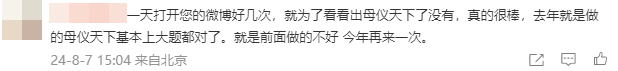 2有消息了！高志謙2024中級(jí)會(huì)計(jì)“母儀天下”本周末出爐！有消息了！高志謙2024中級(jí)會(huì)計(jì)“母儀天下”本周末出爐！