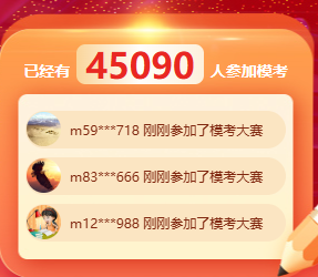 2024中級(jí)會(huì)計(jì)?？即筚悈⑴c人數(shù)突破4W+ 就差你沒(méi)來(lái)了！