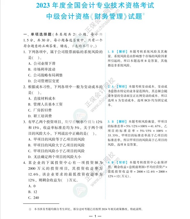 恭喜中級(jí)考生！考前這個(gè)消息來(lái)得太及時(shí)！考試有戲了！