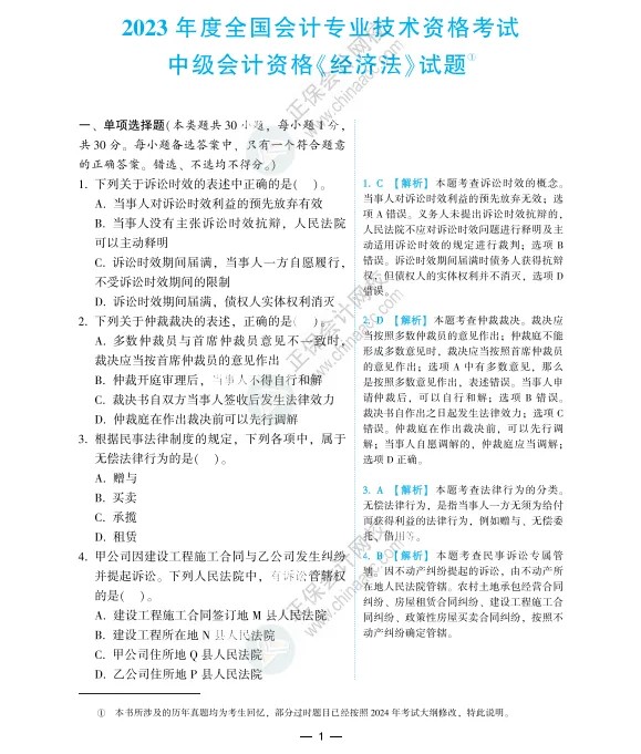 恭喜中級(jí)考生！考前這個(gè)消息來(lái)得太及時(shí)！考試有戲了！